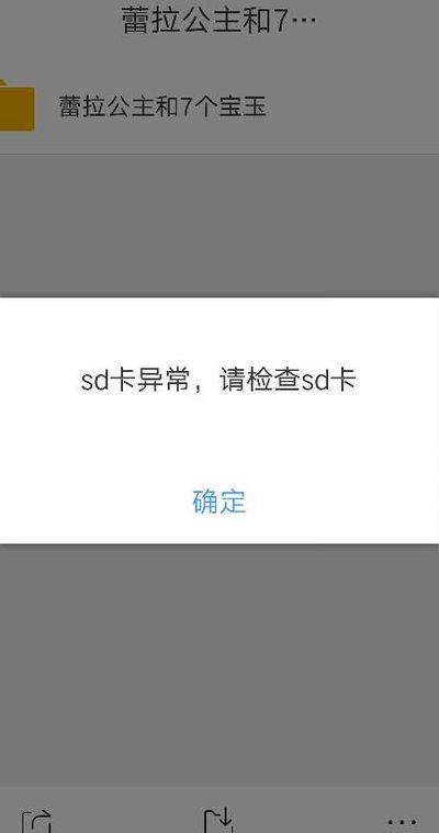 存储卡错误（存储卡错误是什么原因）
