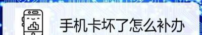 外地手机卡（外地手机卡坏了可以在本地更换吗）