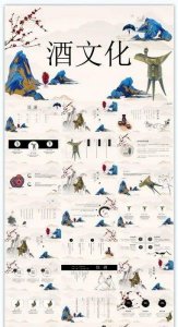 ​关于白酒的介绍的ppt(关于白酒的介绍词)