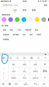 ​搜狗输入法科普知识《如何拍照翻译》