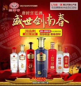 ​剑南福酒8年38度(剑南福酒38度价格多少)