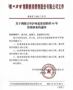 ​百年泸州老窖38度多少钱一瓶(泸州老窖头曲38度多少钱一瓶)