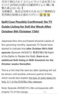 ​《进击的巨人》第三季十三集为什么停播 原因与恢复播出时间揭秘