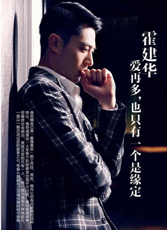 揭秘：霍建华与赵丽颖感情纠葛背后的真相！