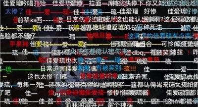 ​佳爱琉是谁什么意思 B站评论弹幕佳爱琉是啥梗