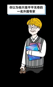 ​揭秘间谍“易容”术