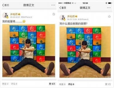​井柏然疑发汽水广告被新浪删博 质问：凭什么