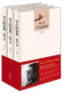 ​人生必看的十本书（参考清华大学图书借阅榜前十名）