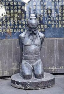 ​中国十大罪人！