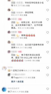 ​天门中考大揭秘高分学霸涌现，录取分数线飙升700+？