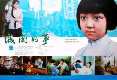 ​《城南旧事》沈洁：日本留学后回国开公司，今50岁的英子怎么样了