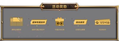 ​苍穹之神！虎牙第二个超神帝皇灯灭！打工皇帝出狱，300万签约费