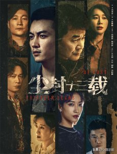 ​“不止好看，更想2刷”的10部犯罪悬疑剧，错过一部都是遗憾！