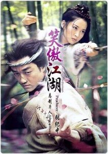 ​22年前，笑傲江湖刚拍，邵兵就被赶出剧组，张纪中：恨不得扇他