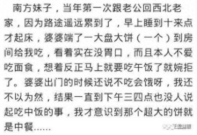​因为南北差异你经历过什么爆笑糗事？网友：就是没见过世面的样子