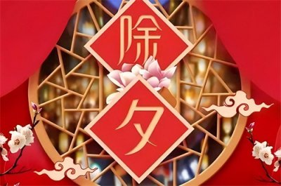 ​传统震撼！除夕夜禁忌细节大揭秘：你做对了吗？