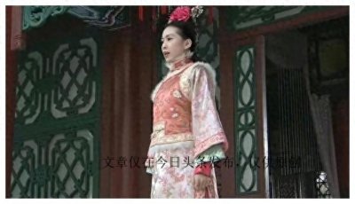 ​步步惊心：没有一个皇子给若曦正妻名份，是这部穿越剧的现实之处