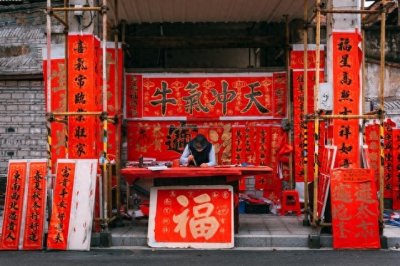 ​春联女孩：揭秘每日卖春联收入3000元的生意经