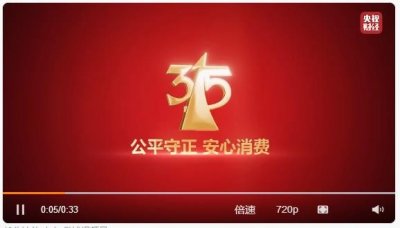 ​2022年3.15晚会在哪个台播出？2022央视3.15晚会几点开始主题是什么