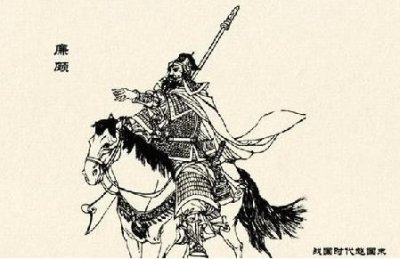 ​赵国大将廉颇是个什么样的人？