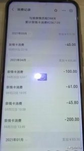 ​江苏苏州：被陌生人绑定“亲情号”是什么体验？