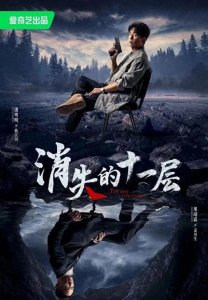 ​目前正在热播的三部悬疑剧，谁是你的菜？