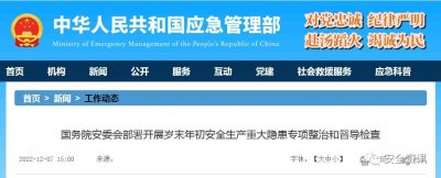 ​究竟什么是重大隐患？为什么现在重大隐患的判定跟闹着玩似的