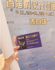 ​P大《默读》动画开播倒计时，网剧王一博呼声最高