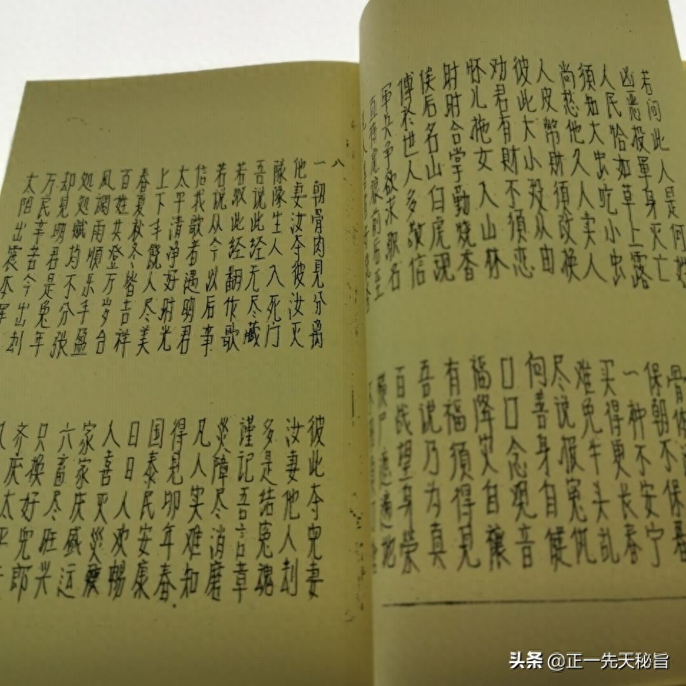 《五公经》成书于唐末五代时期