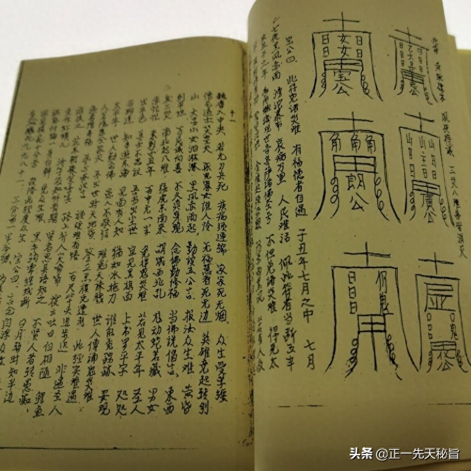 《五公经》成书于唐末五代时期