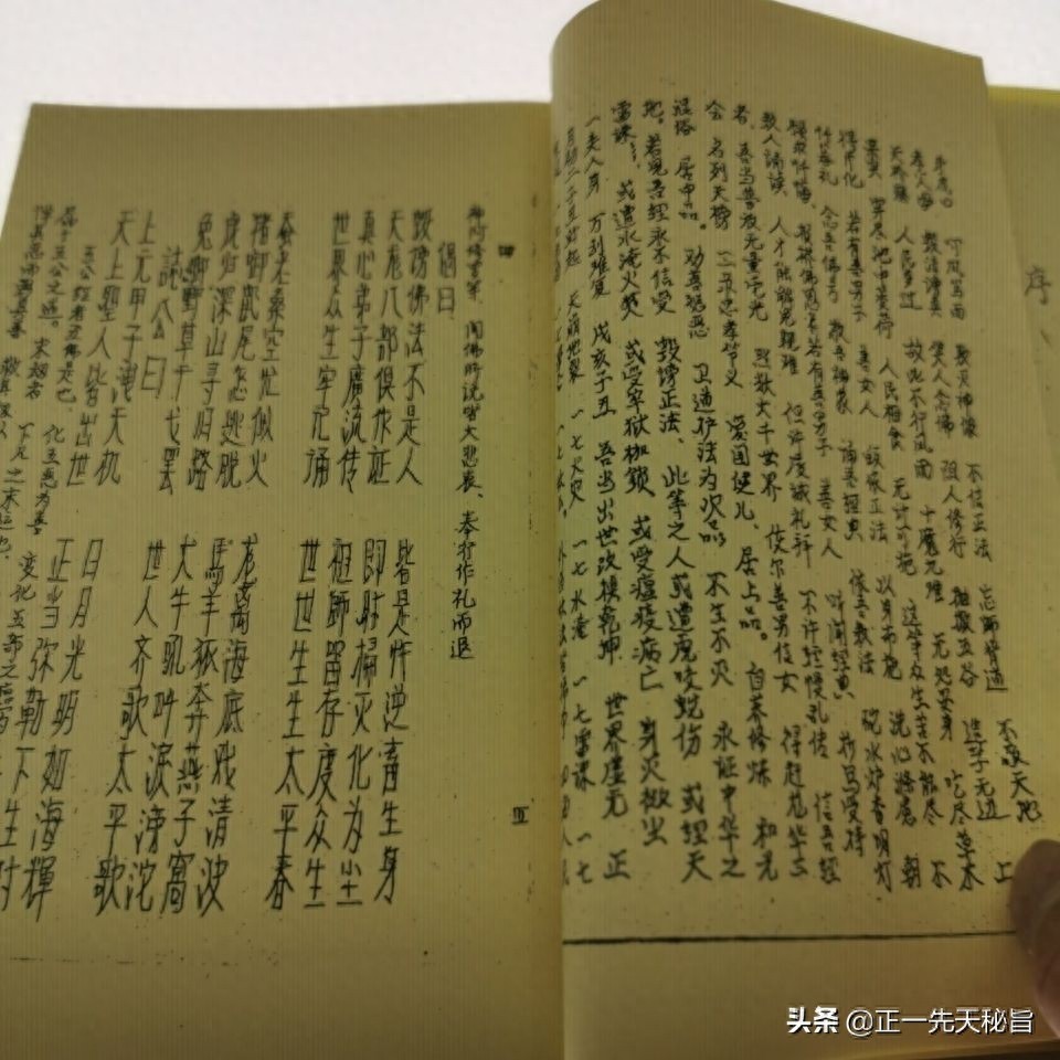 《五公经》成书于唐末五代时期