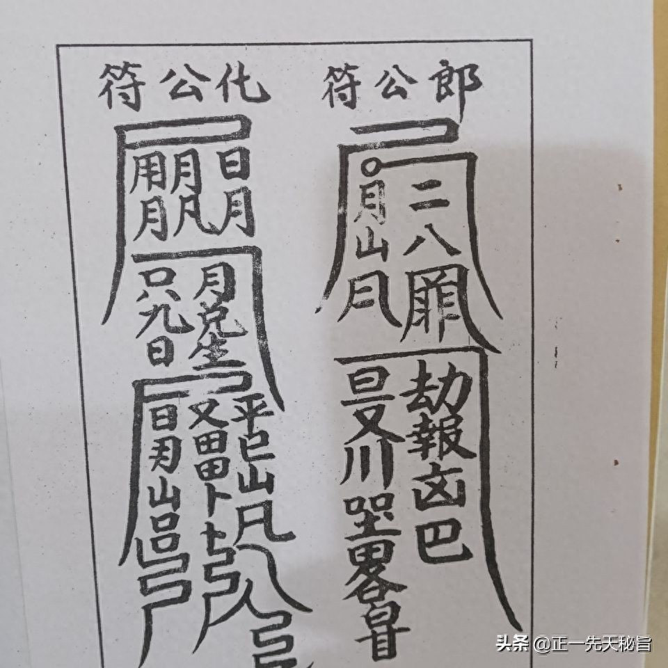 《五公经》成书于唐末五代时期