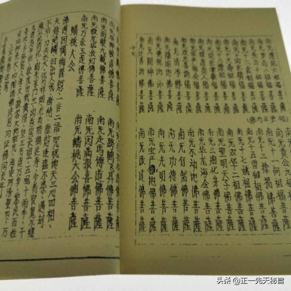 《五公经》成书于唐末五代时期