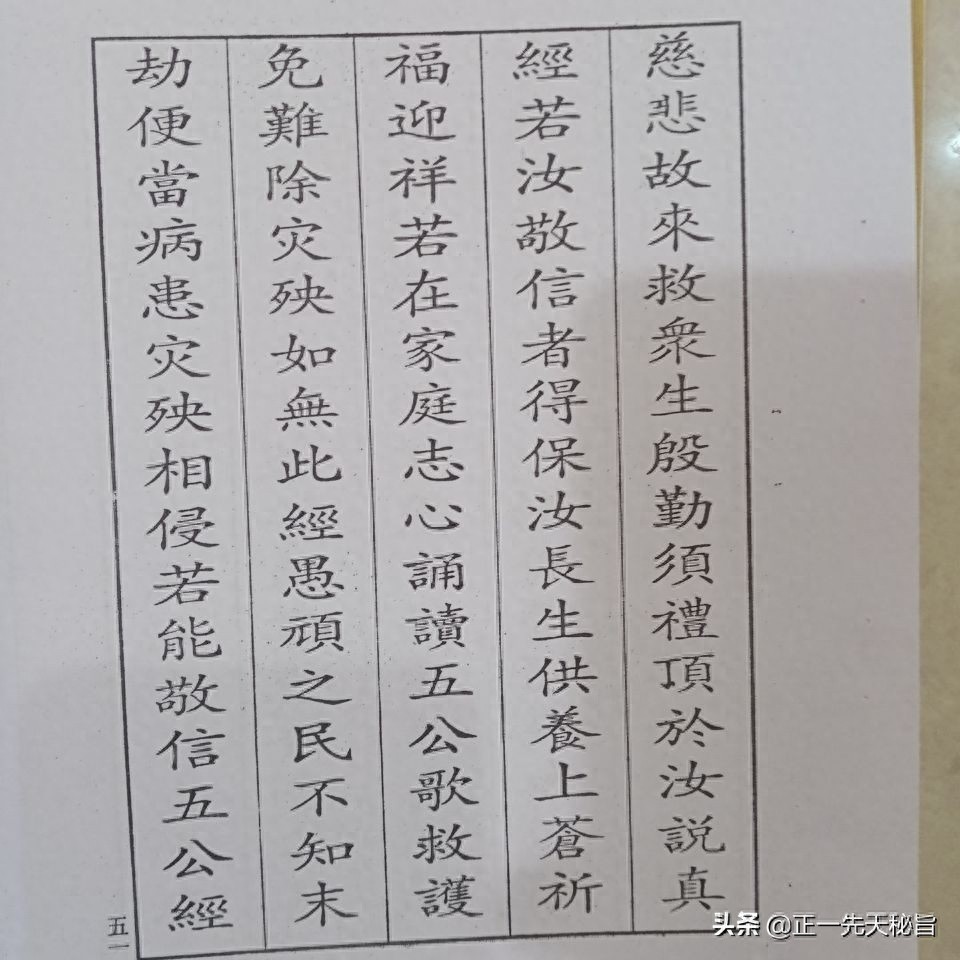 《五公经》成书于唐末五代时期