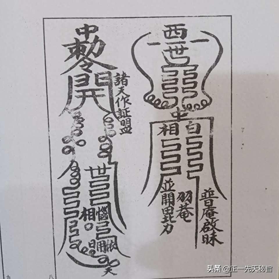 《五公经》成书于唐末五代时期