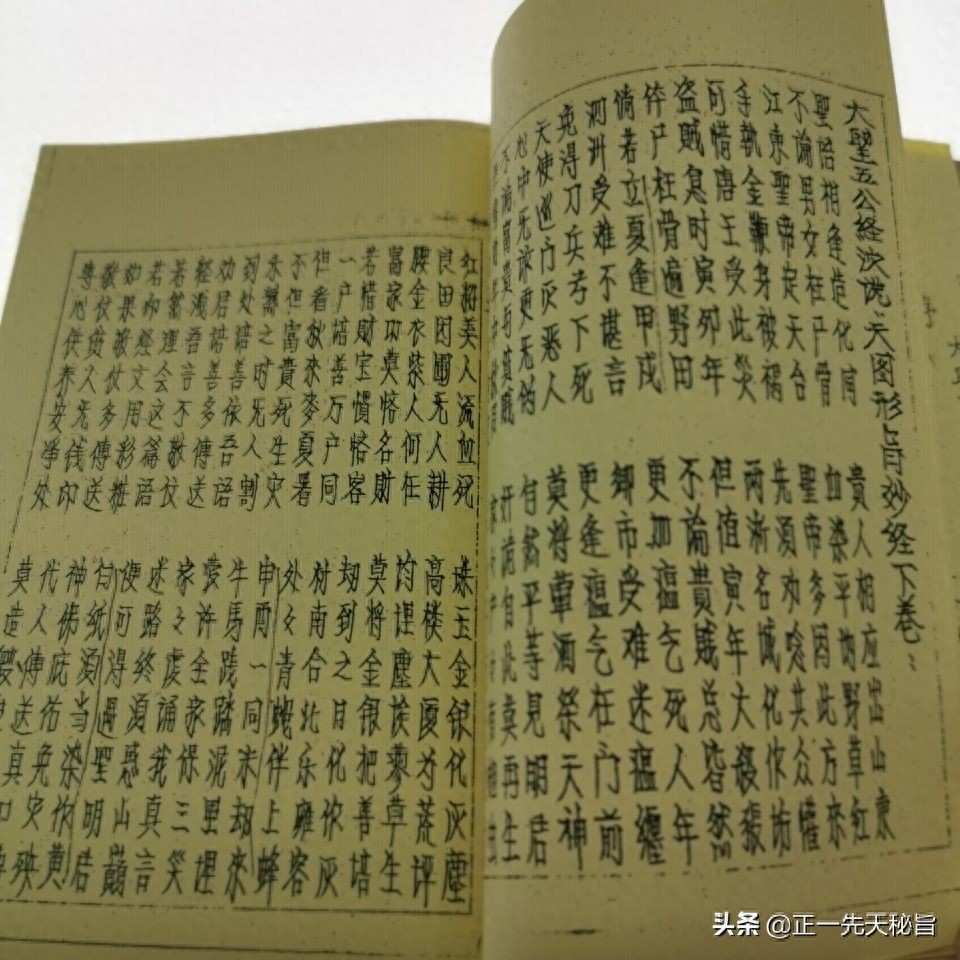 《五公经》成书于唐末五代时期