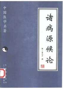 ​揭秘中医流传千年的迷信与传说——蛊虫