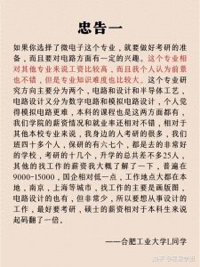 ​微电子专业究竟在学什么？