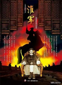 ​纪录片《淮军》揭秘李鸿章留给晚清王朝的最后底牌