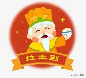 ​揭秘灶王爷：厨房里的守护神与神秘传说！