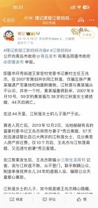 ​江歌案背后的故事：一个母亲的困境与公众的疑虑