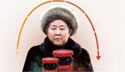 ​曾经的“国民女神”“老干妈”陶华碧的奋斗史和背后的传奇故事