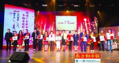 ​十大“最美家庭”家风故事动人