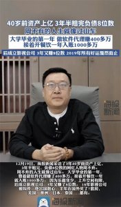 ​豪门千金吴宗恩，5000亿与8亿的差距，45岁仍单身背后的故事