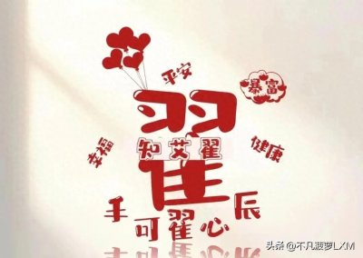 ​百家姓之“翟姓”的由来和故事，想知道你的姓氏图腾吗？