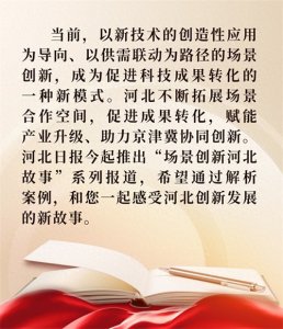 ​场景创新河北故事丨寻路“地下城”