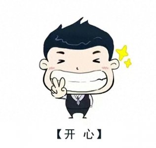 ​幽默搞笑小故事4则、专治各种不开心！