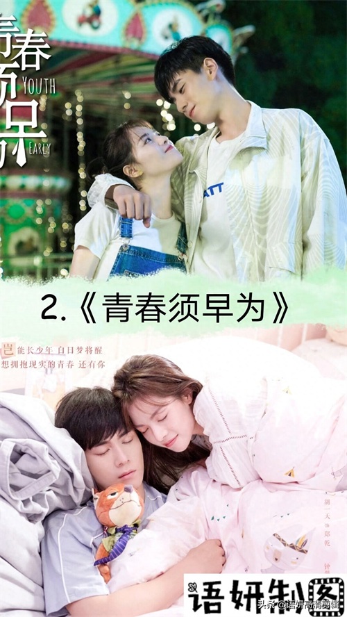 17部剧名带青春的偶像剧，你们看过哪几部呢？