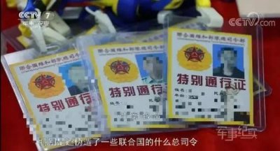 ​假冒军人的十大典型特征，有的就是纯属出来搞笑的