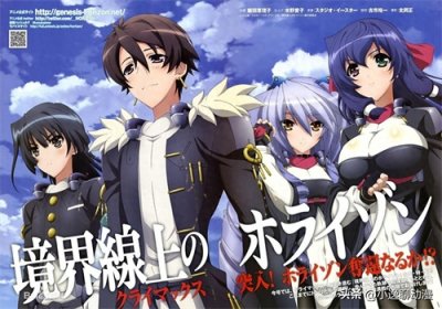 ​《境界线上的地平线》：开启无限的探索与冒险之旅